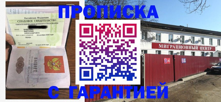временная прописка в Красновишерске