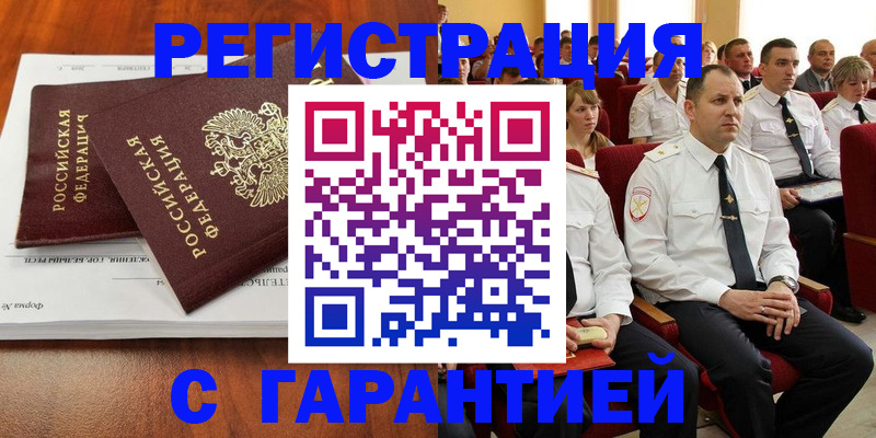 прописка от собственника в Красновишерске