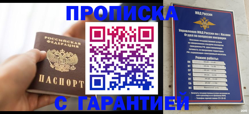 пропишу в квартире в Красновишерске